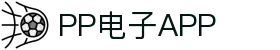 PP电子-PP电子模拟器「试玩游戏」官方平台网站